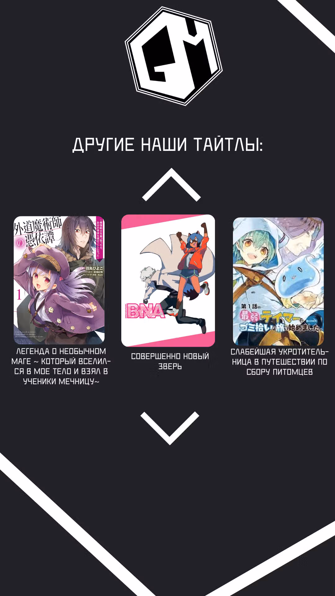 Худшая работа [Оценщика] оказалась самой сильной — Том 2 · Глава 9, страница 24