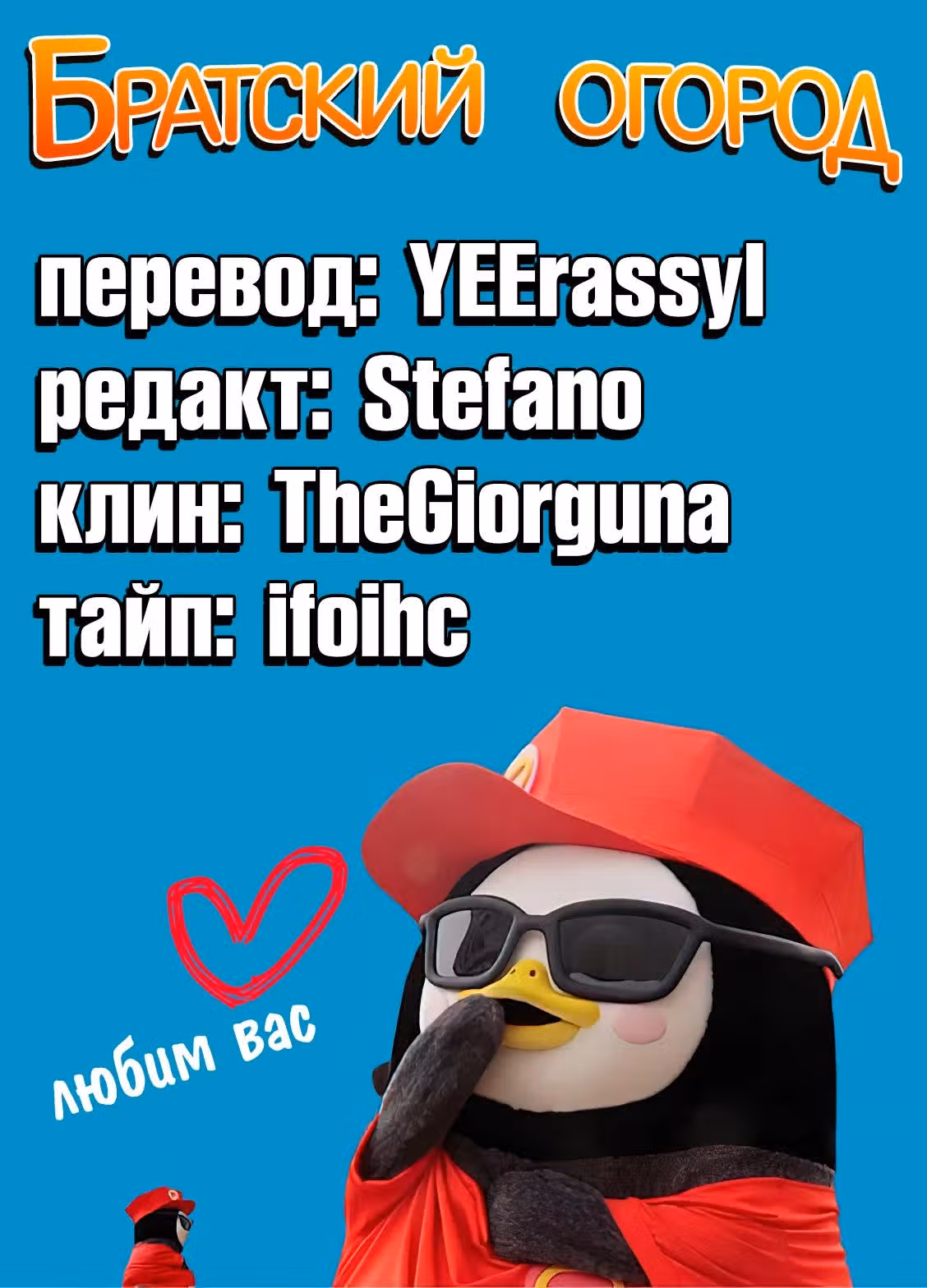 Клевер — Том 35 · Глава 313, страница 18