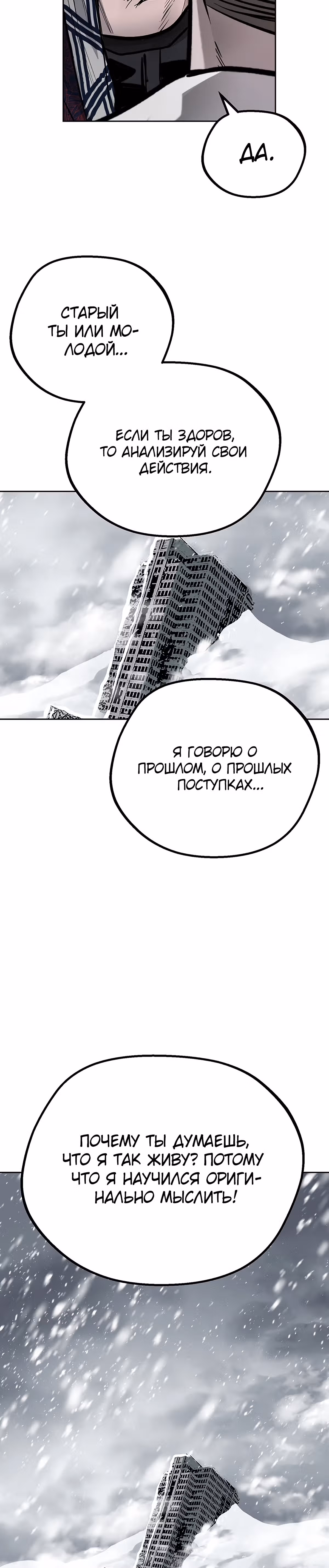 Выжить в зомби-апокалипсисе — Том 1 · Глава 18, страница 22