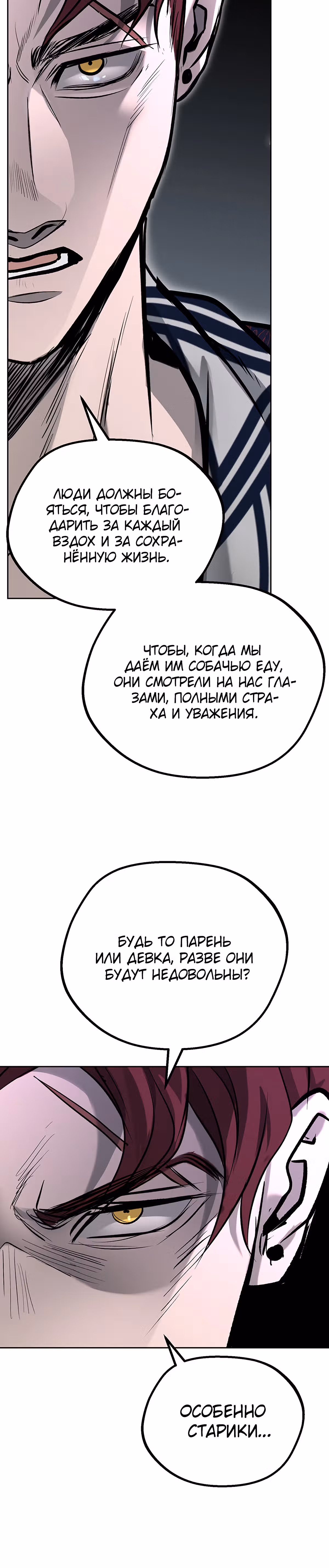 Выжить в зомби-апокалипсисе — Том 1 · Глава 18, страница 24