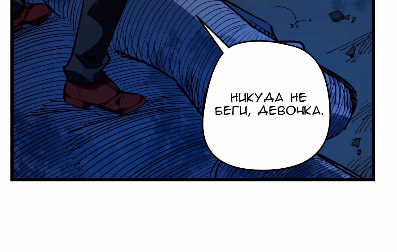 Я освобожу 99 героинь конца света — Том 1 · Глава 26, страница 39