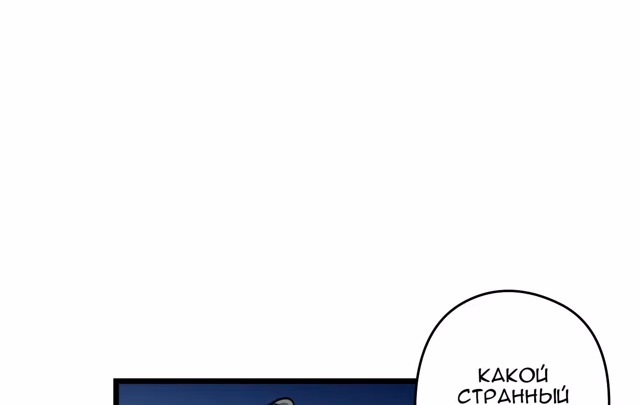 Я освобожу 99 героинь конца света — Том 1 · Глава 26, страница 75