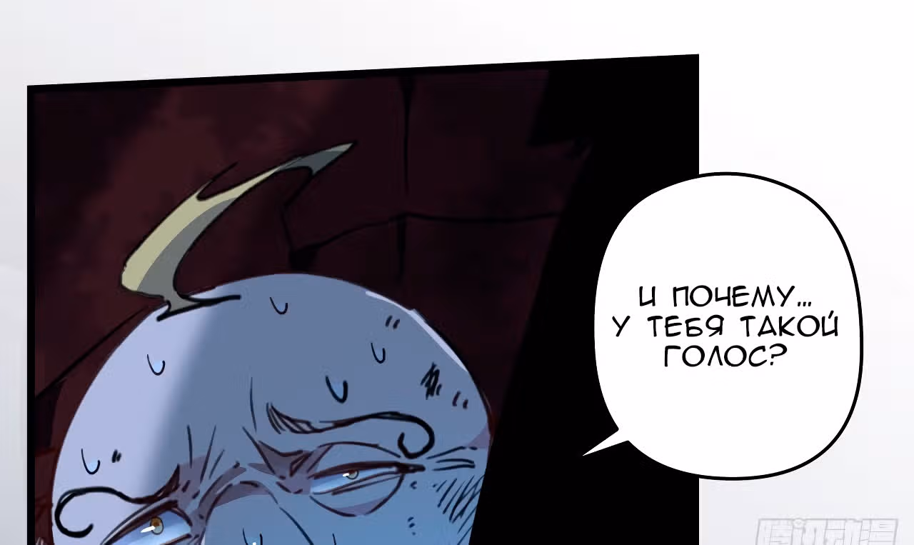 Я освобожу 99 героинь конца света — Том 1 · Глава 26, страница 85