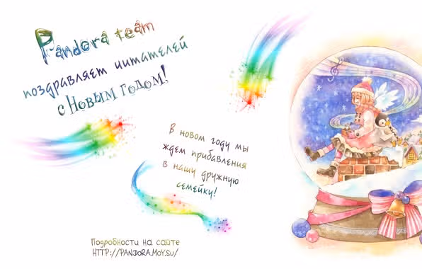 Программа идеальной любви — Том 2 · Глава 7, страница 2