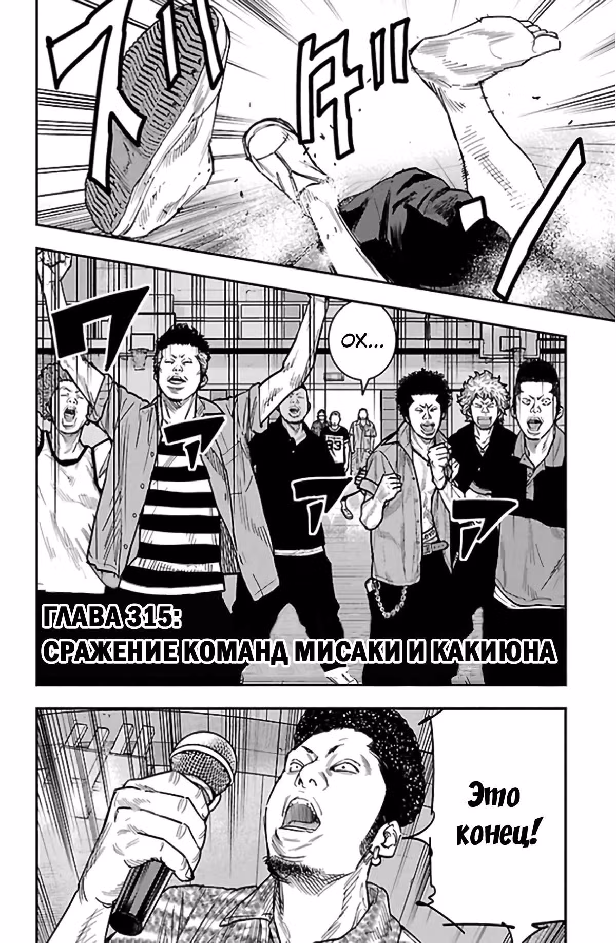 Клевер — Том 35 · Глава 315, страница 2