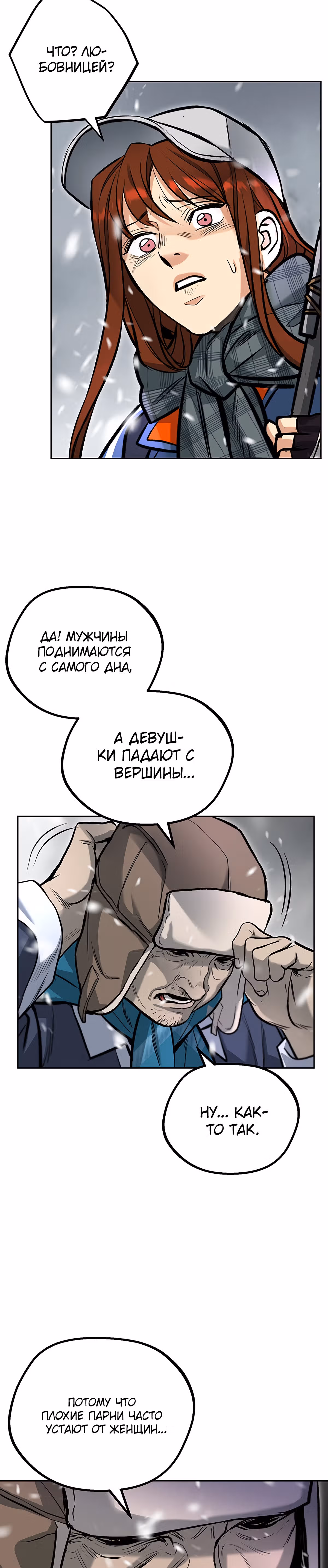 Выжить в зомби-апокалипсисе — Том 1 · Глава 19, страница 32