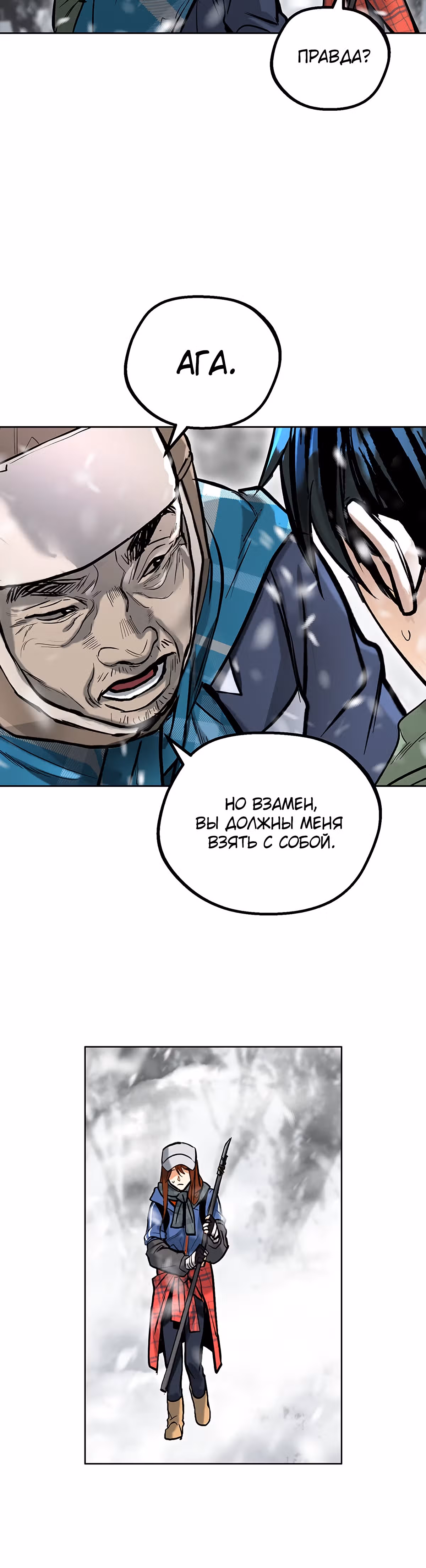 Выжить в зомби-апокалипсисе — Том 1 · Глава 19, страница 46