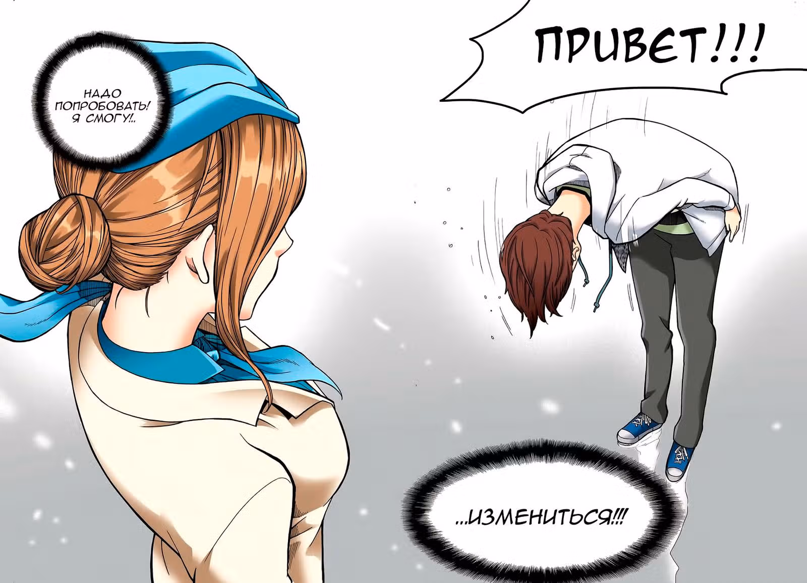 Искусство соблазнения — Том 1 · Глава 3, страница 35