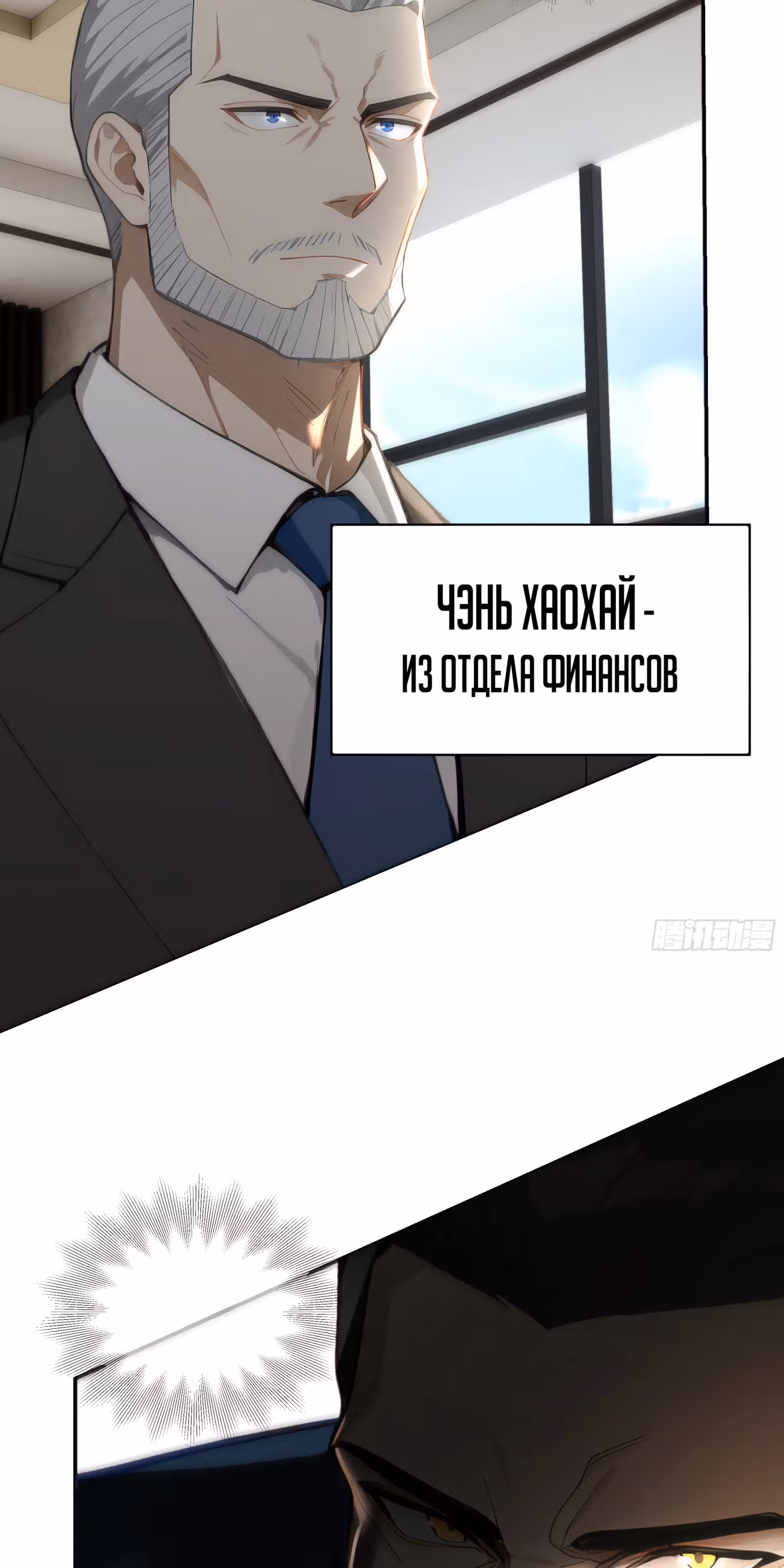 Я стал самым богатым человеком в мире — Том 1 · Глава 8, страница 43