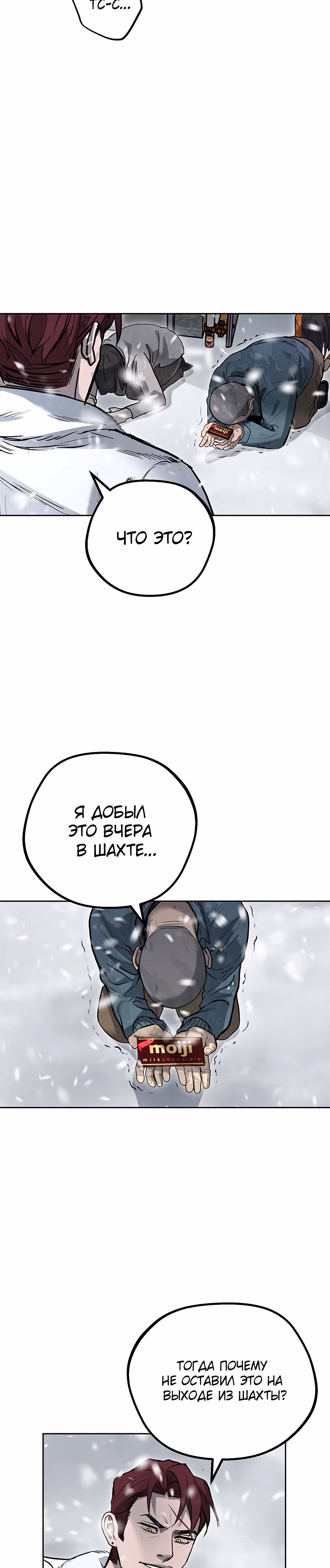Выжить в зомби-апокалипсисе — Том 1 · Глава 20, страница 13