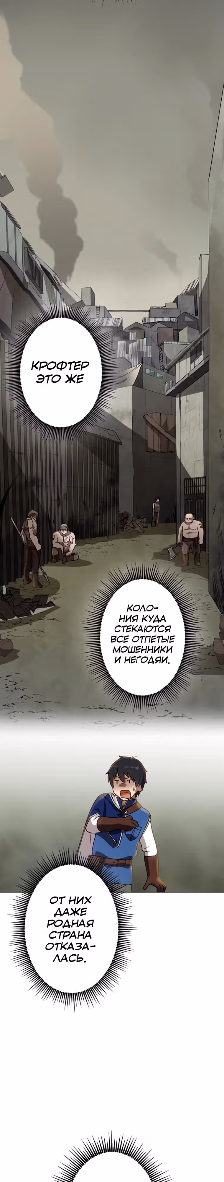 Изгнанный лучник, оказался сильнейшим — Том 1 · Глава 10, страница 12