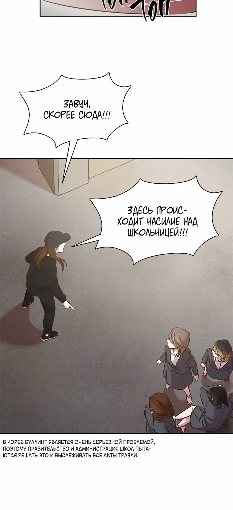 Когда мы были молоды — Том 1 · Глава 36, страница 15