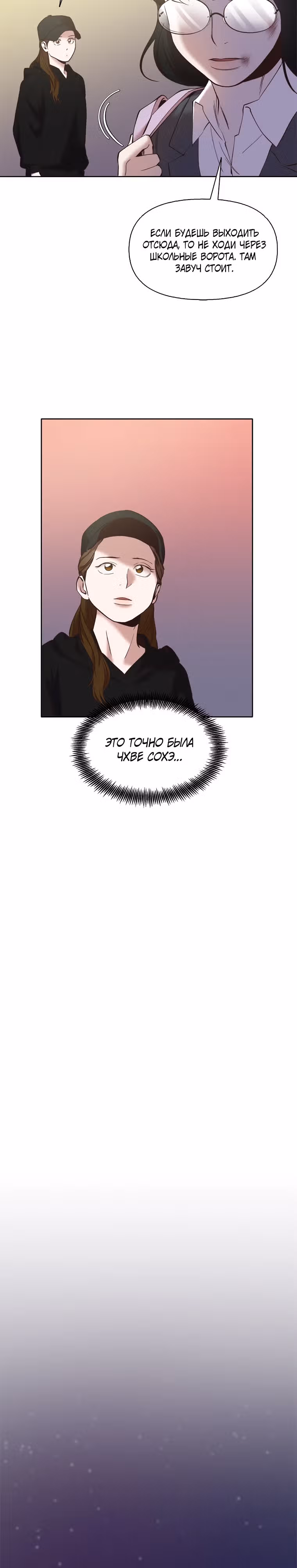 Когда мы были молоды — Том 1 · Глава 36, страница 19