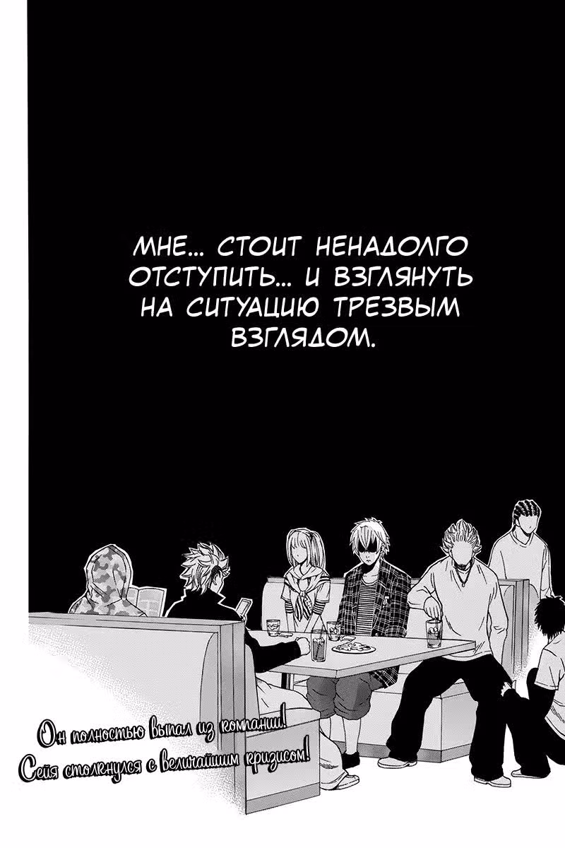 Почему у 16-летнего парня нет девушки? — Том 2 · Глава 8, страница 33