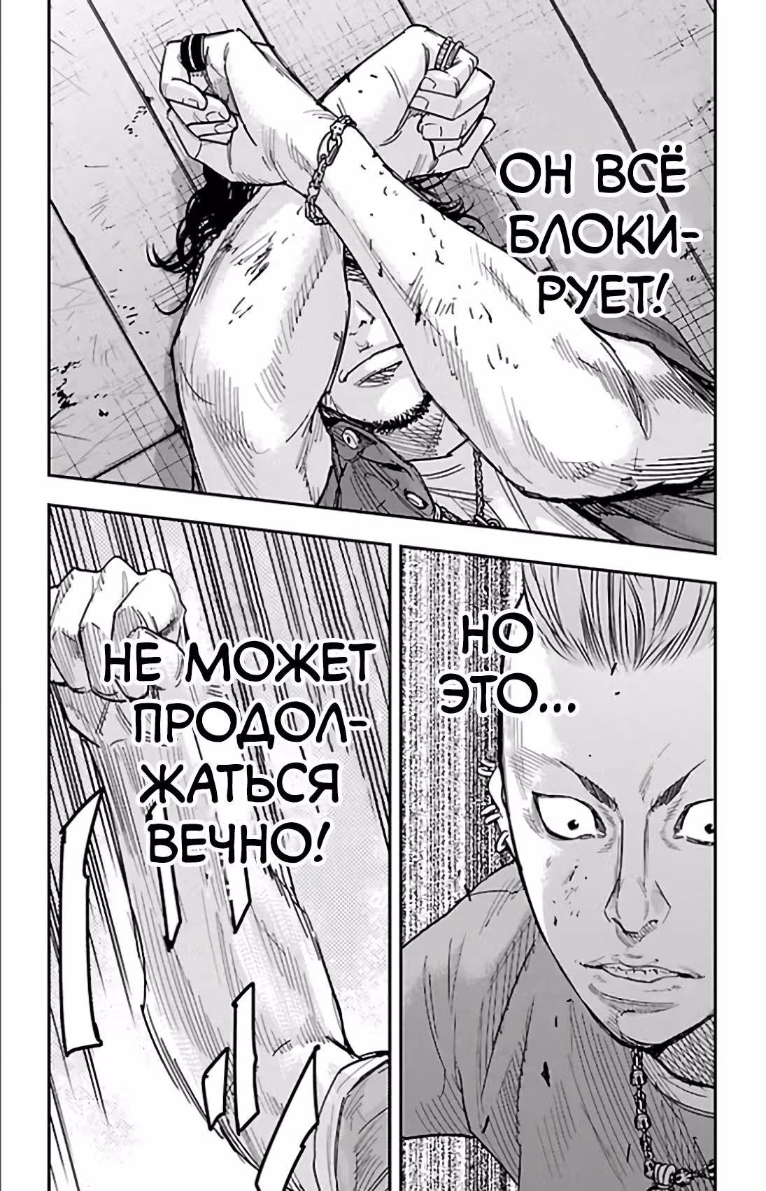 Клевер — Том 35 · Глава 320, страница 4