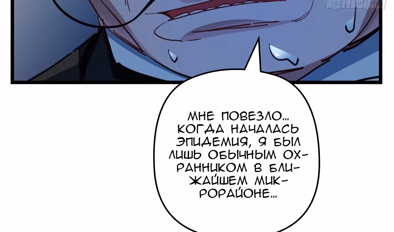 Я освобожу 99 героинь конца света — Том 1 · Глава 28, страница 39