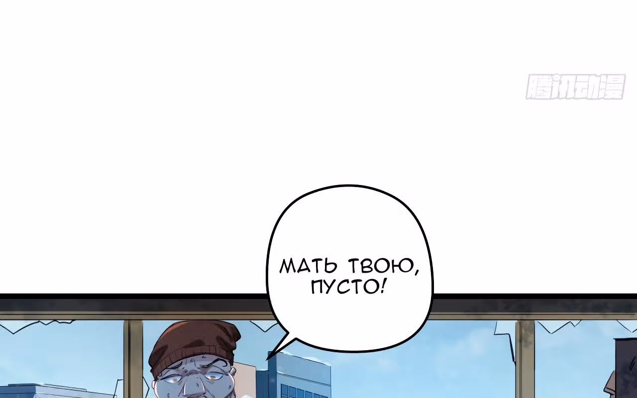 Я освобожу 99 героинь конца света — Том 1 · Глава 28, страница 52