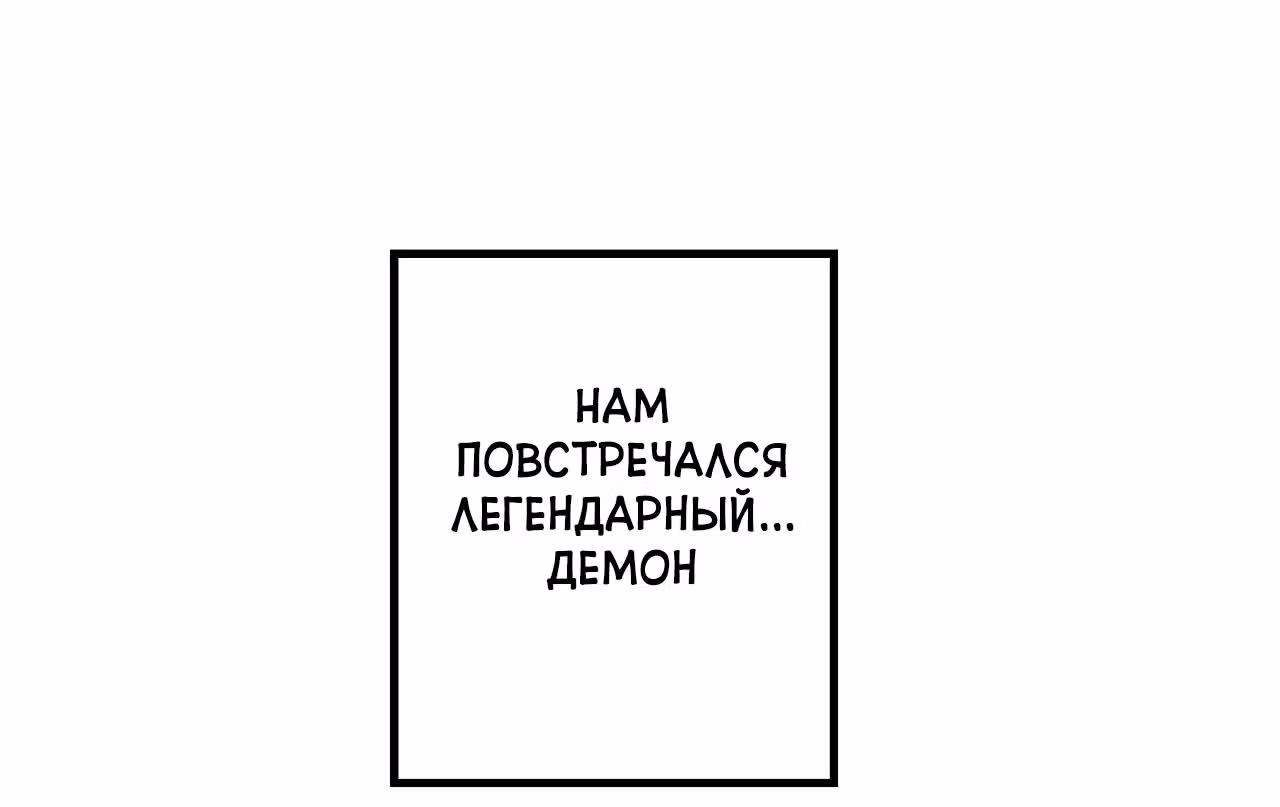 Я освобожу 99 героинь конца света — Том 1 · Глава 28, страница 73