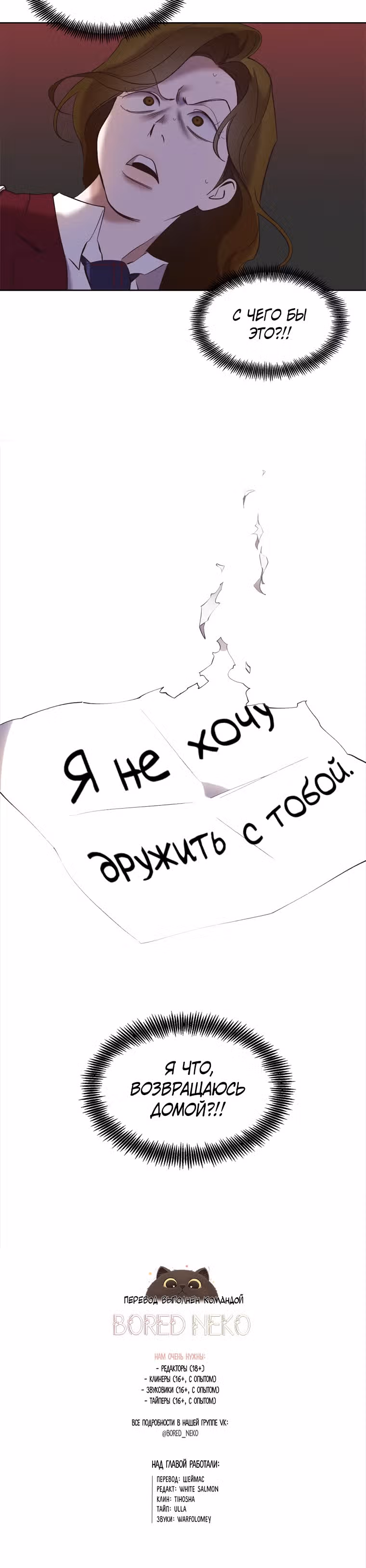 Когда мы были молоды — Том 1 · Глава 37, страница 25
