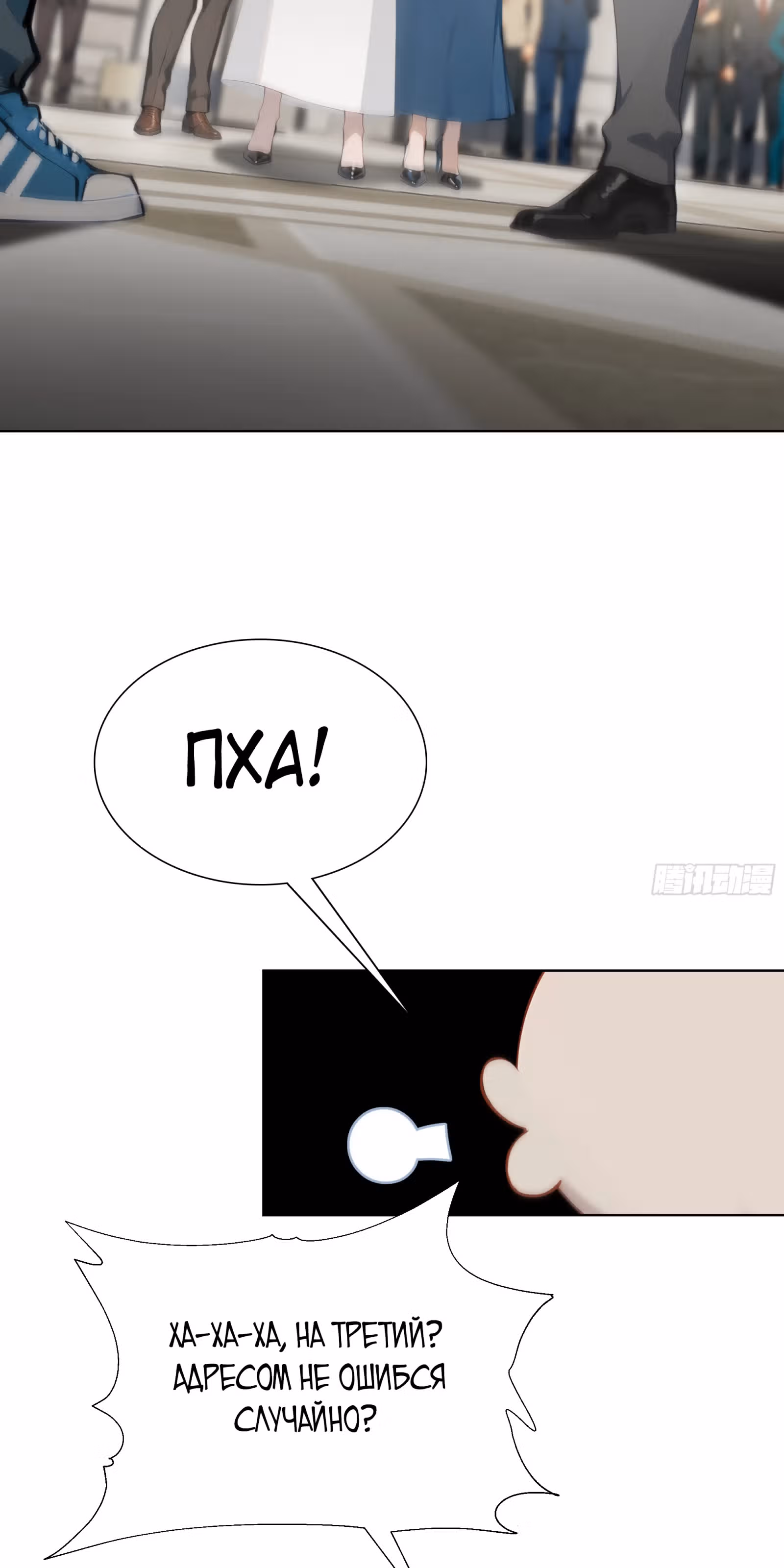 Я стал самым богатым человеком в мире — Том 1 · Глава 9, страница 12