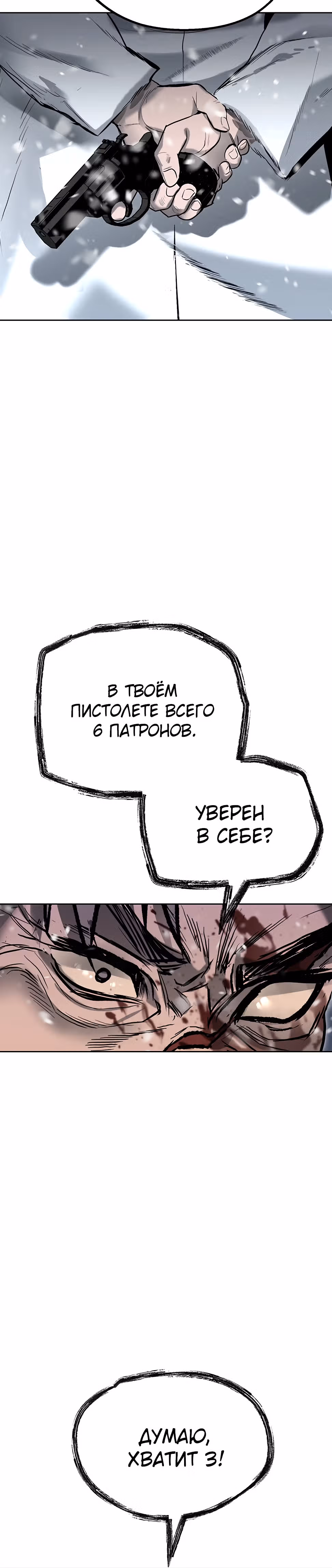 Выжить в зомби-апокалипсисе — Том 1 · Глава 22, страница 47