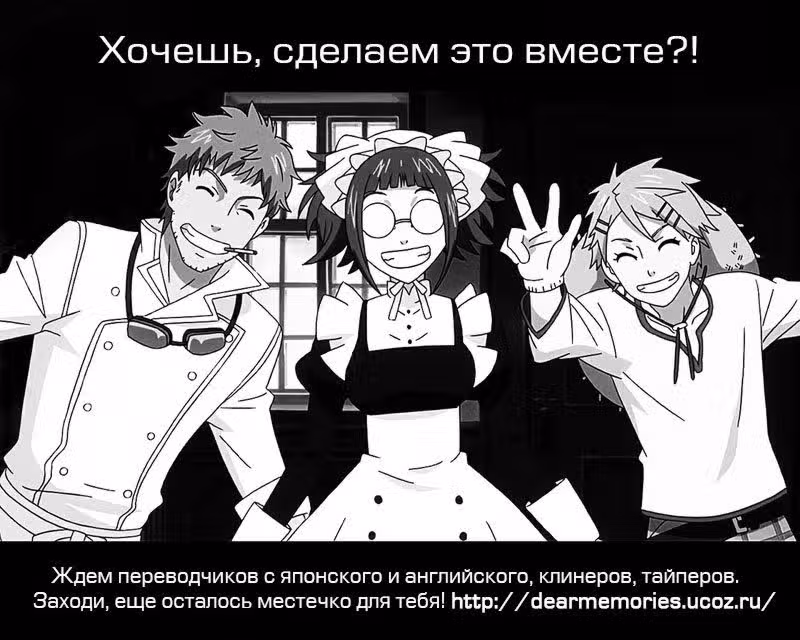 Искусство соблазнения — Том 1 · Глава 6, страница 39