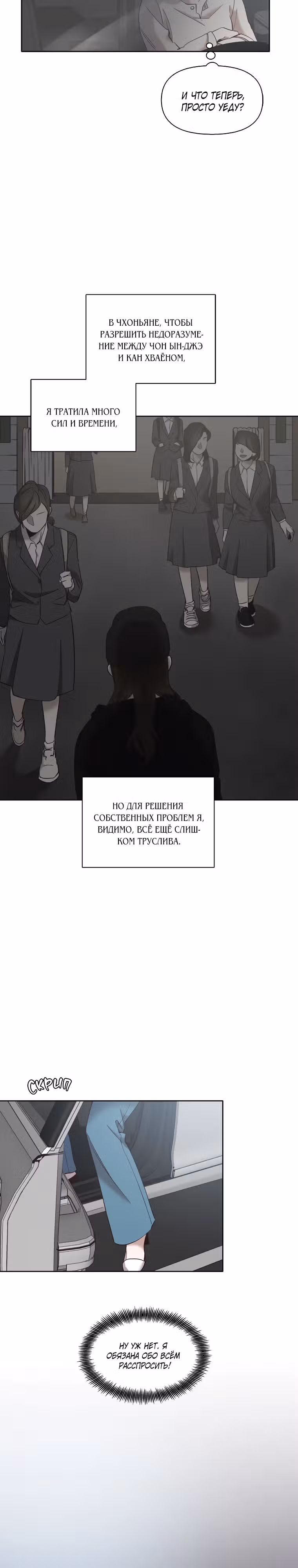 Когда мы были молоды — Том 1 · Глава 38, страница 12