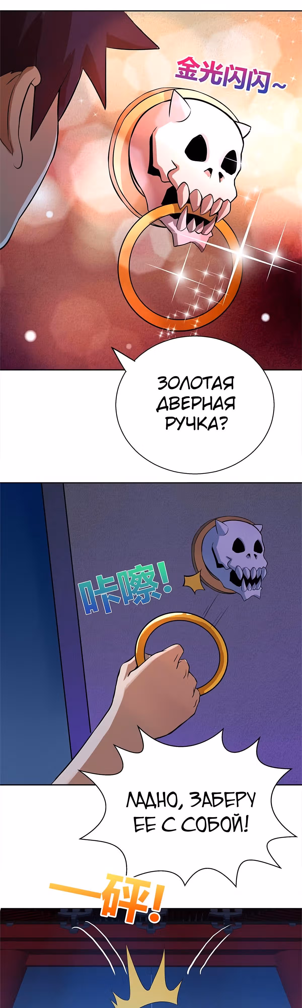 Дракон из преисподней — Том 1 · Глава 5, страница 11