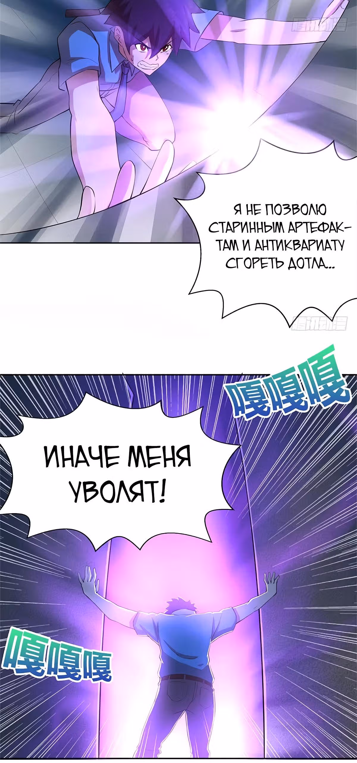 Дракон из преисподней — Том 1 · Глава 5, страница 4