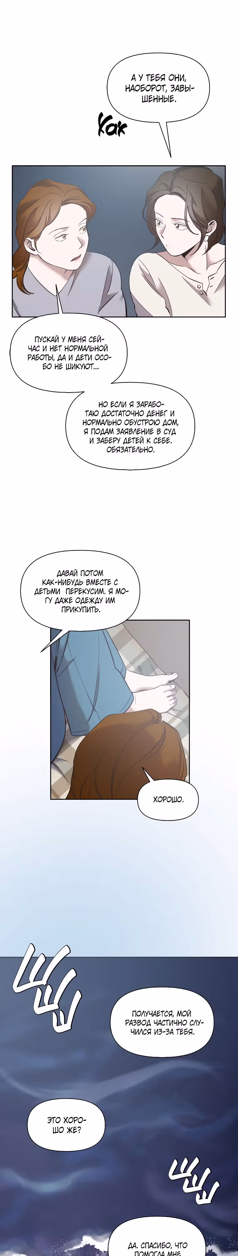 Когда мы были молоды — Том 1 · Глава 40, страница 22