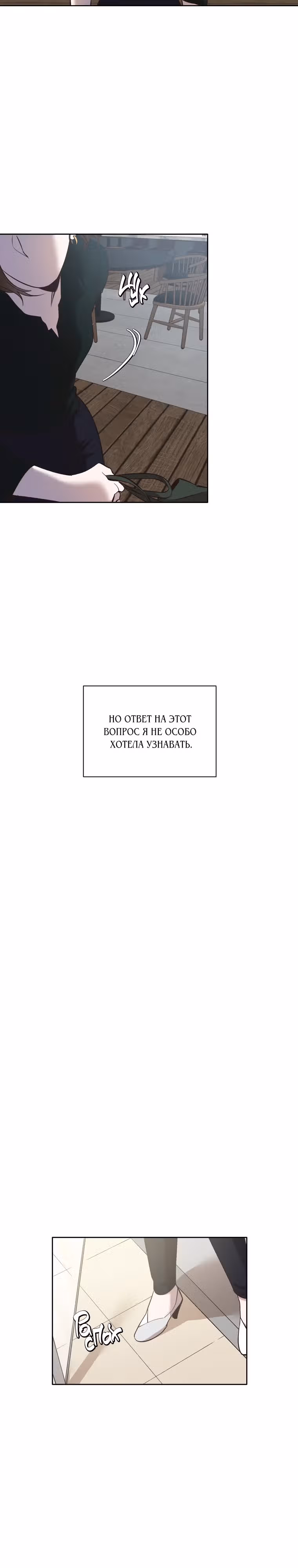 Когда мы были молоды — Том 1 · Глава 41, страница 2