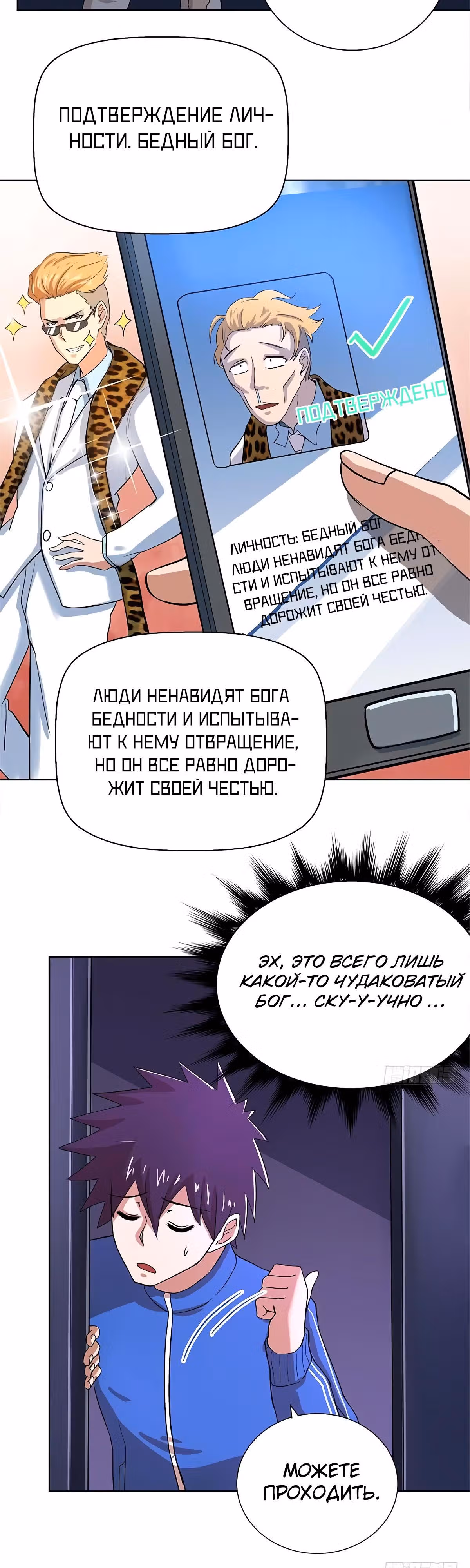 Дракон из преисподней — Том 1 · Глава 8, страница 10