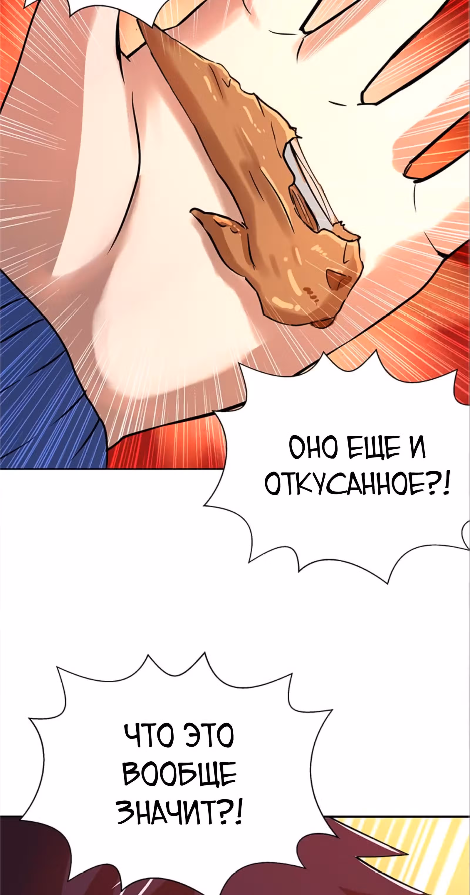 Дракон из преисподней — Том 1 · Глава 9, страница 2