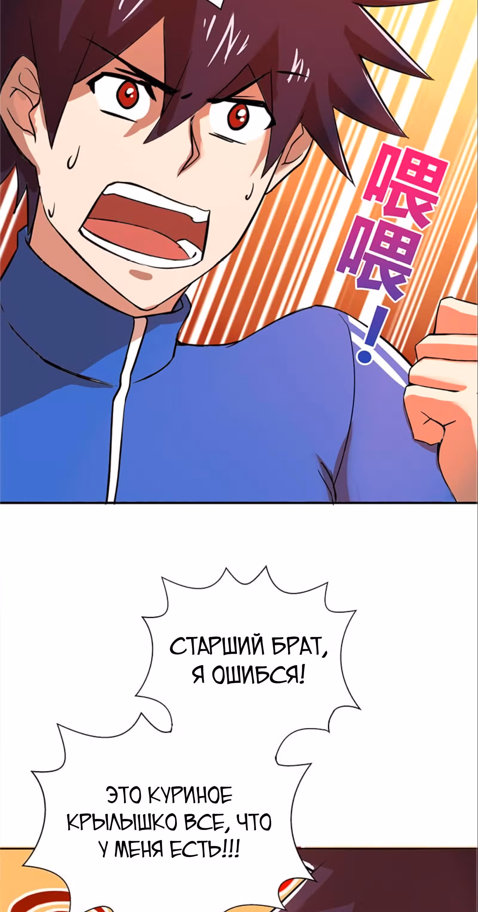 Дракон из преисподней — Том 1 · Глава 9, страница 3