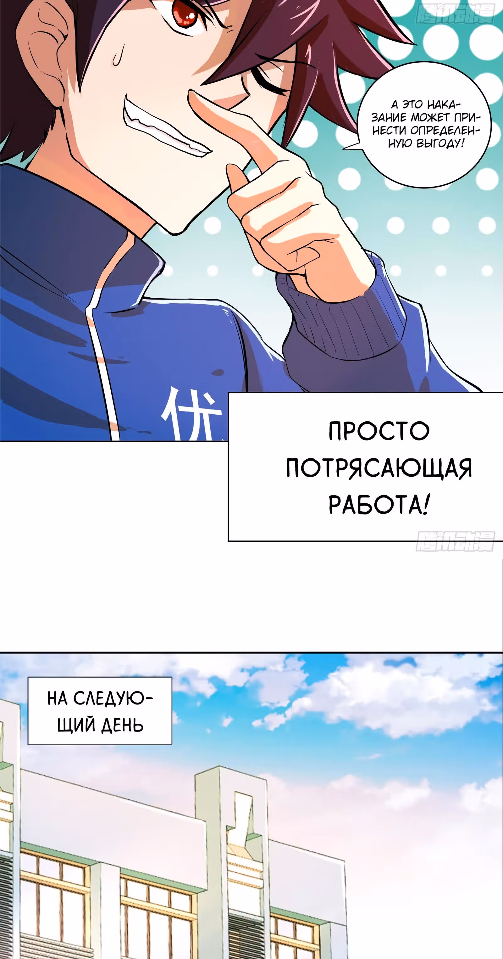 Дракон из преисподней — Том 1 · Глава 9, страница 7