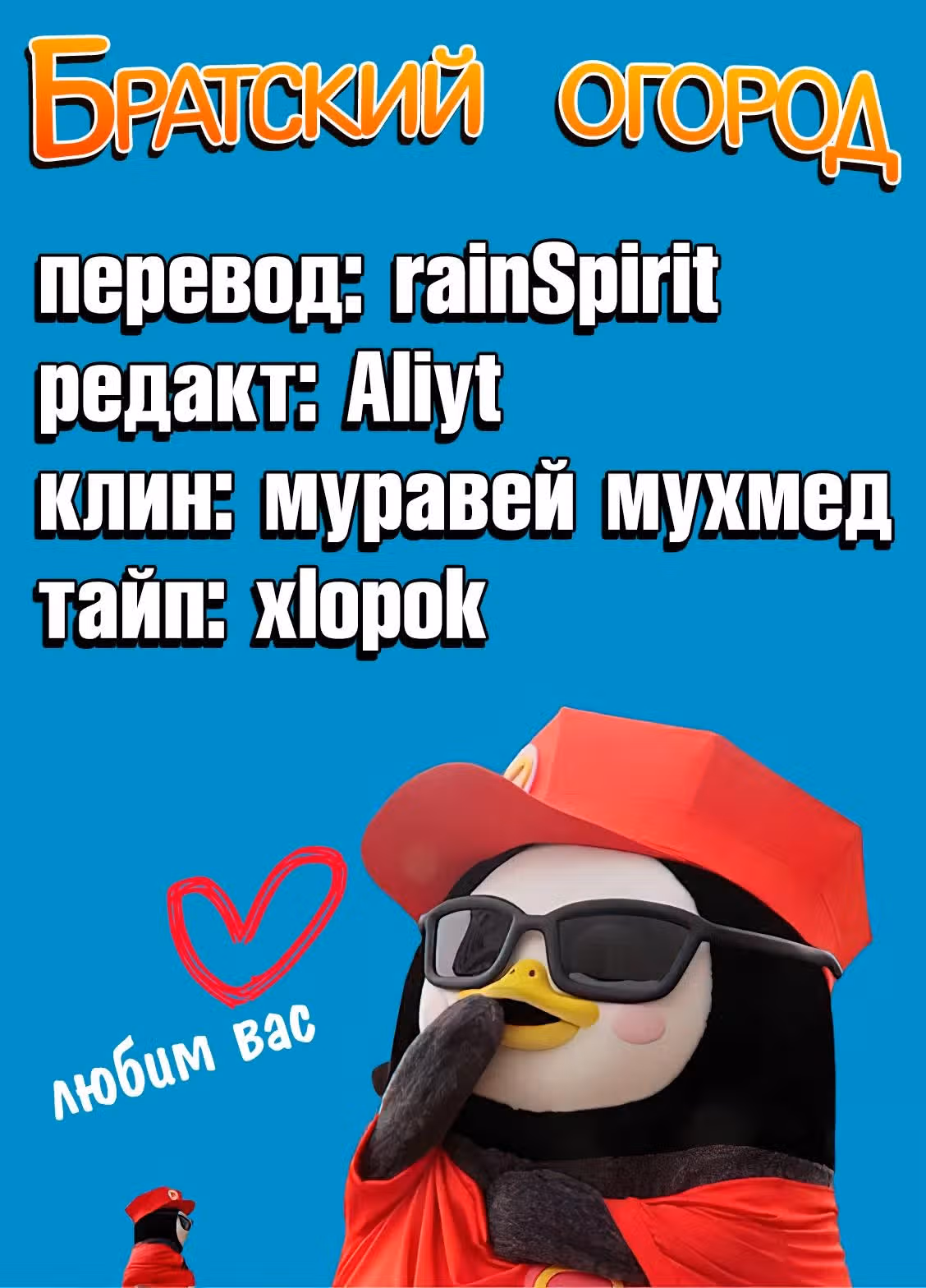 Клевер — Том 36 · Глава 327, страница 17