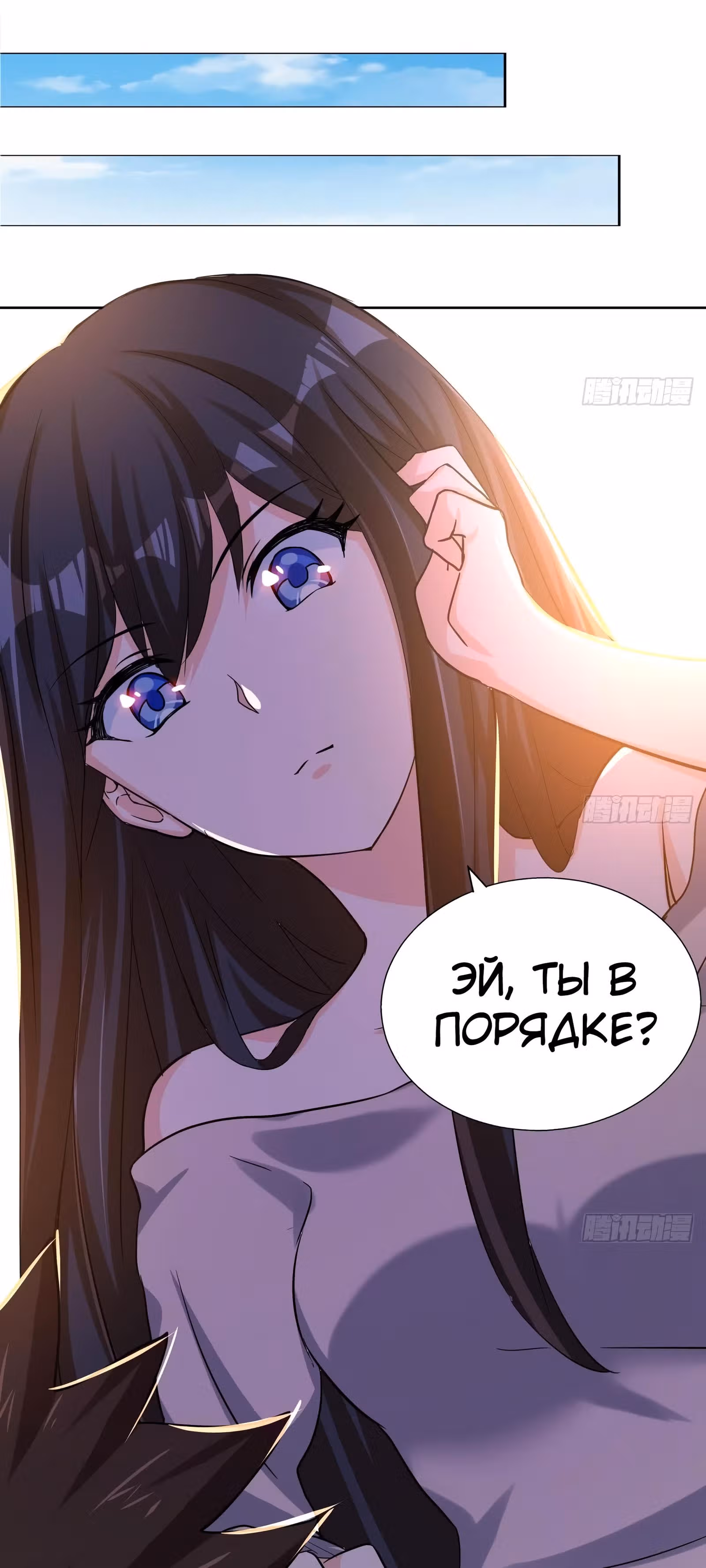 Дракон из преисподней — Том 1 · Глава 10, страница 1