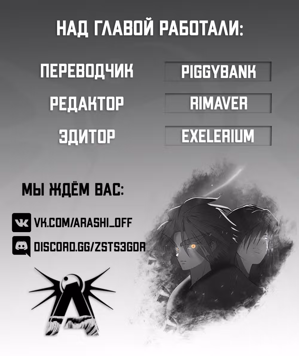 Рассвет Мёрзлых Пустошей — Том 1 · Глава 13, страница 35