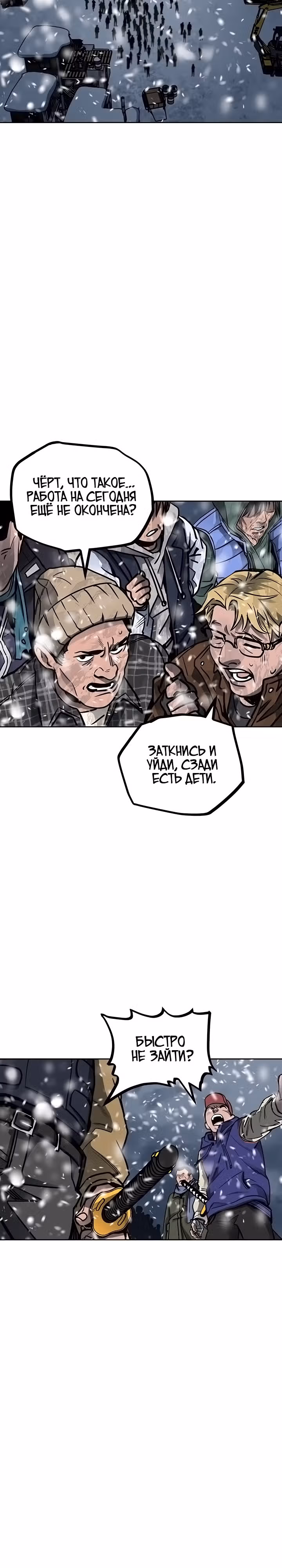 Выжить в зомби-апокалипсисе — Том 1 · Глава 26, страница 35