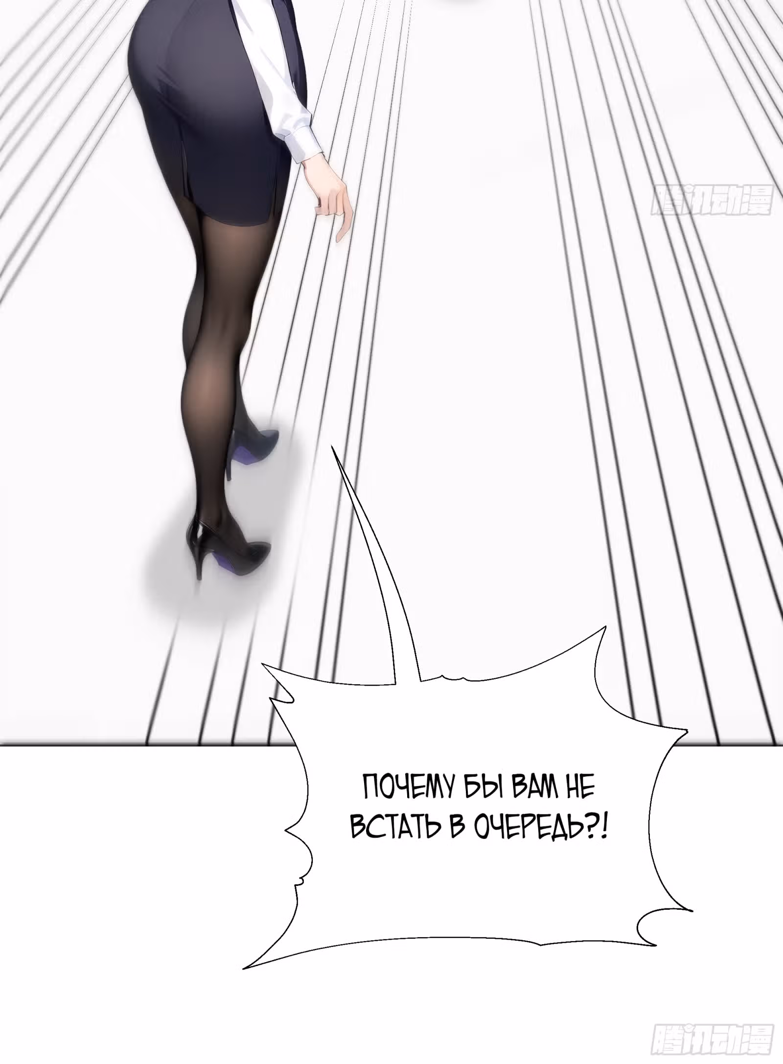 Я стал самым богатым человеком в мире — Том 1 · Глава 11, страница 64