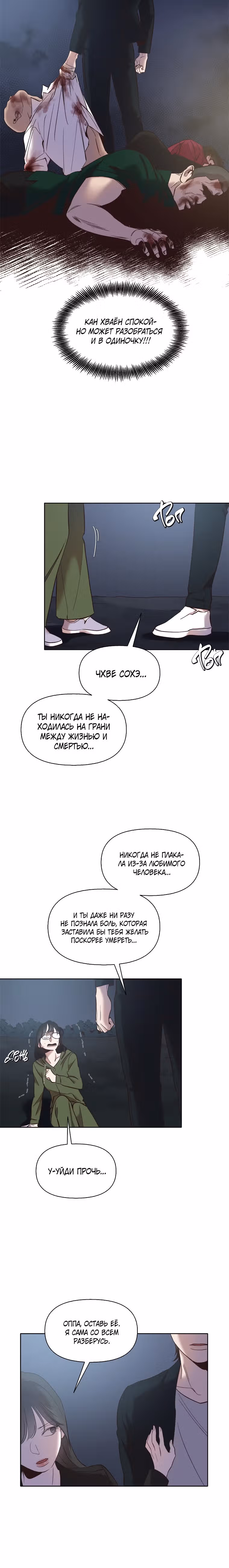 Когда мы были молоды — Том 1 · Глава 45, страница 14