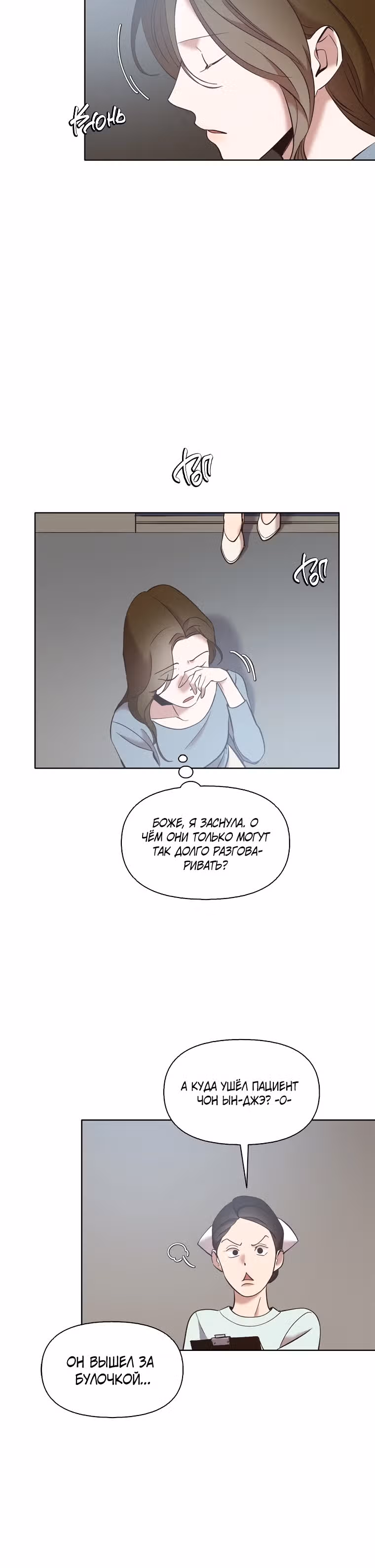 Когда мы были молоды — Том 1 · Глава 46, страница 15