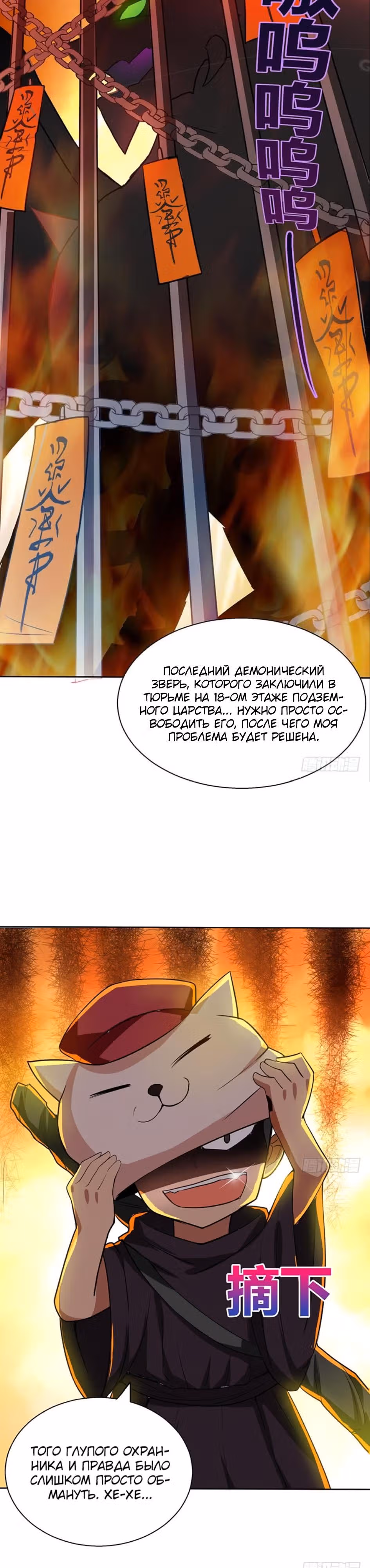 Дракон из преисподней — Том 1 · Глава 16, страница 7