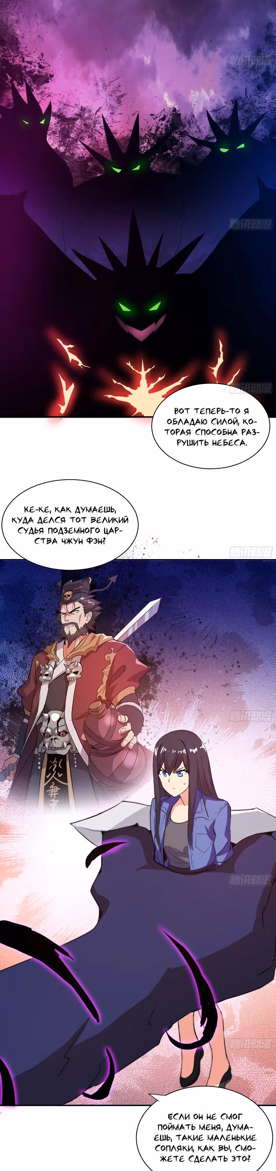 Дракон из преисподней — Том 1 · Глава 17, страница 10