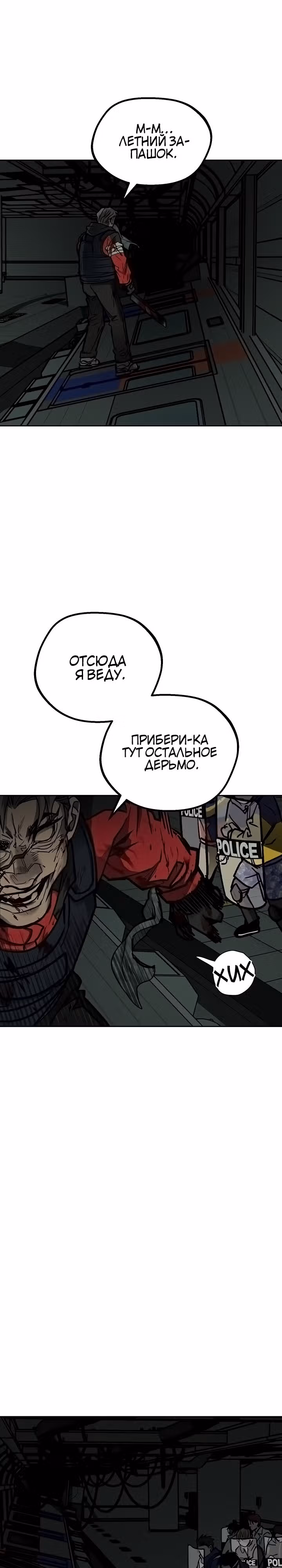 Выжить в зомби-апокалипсисе — Том 1 · Глава 29, страница 41
