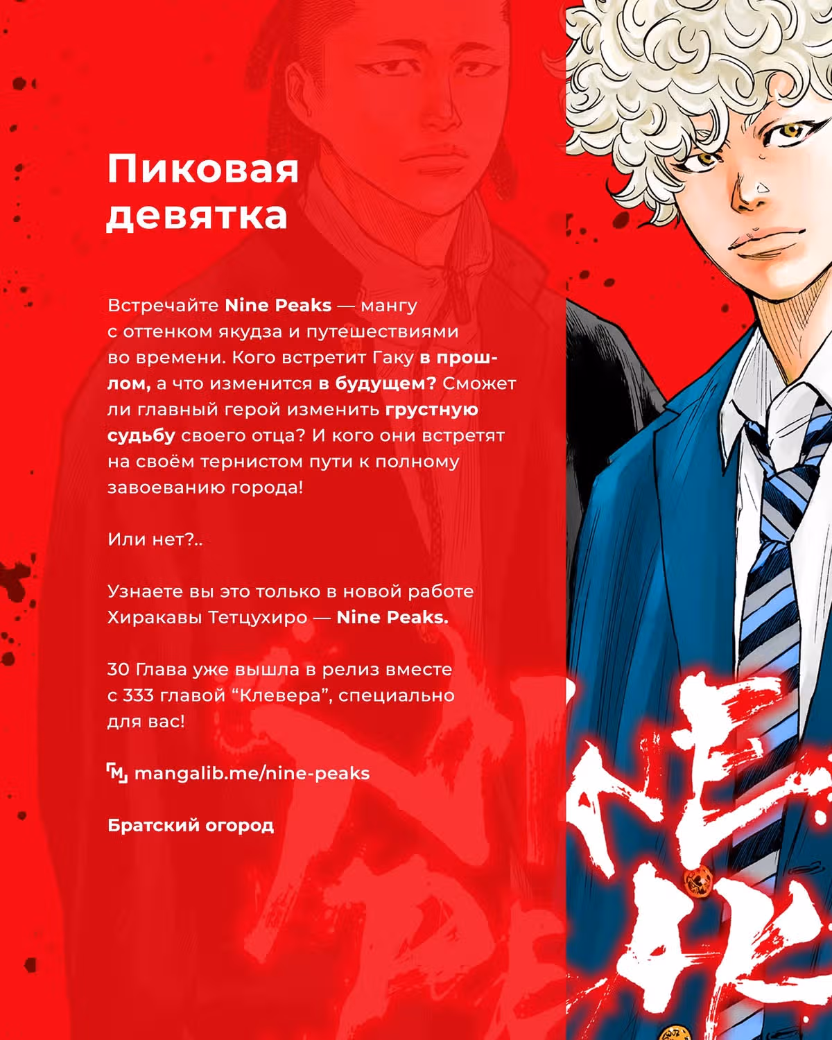Клевер — Том 37 · Глава 333, страница 1