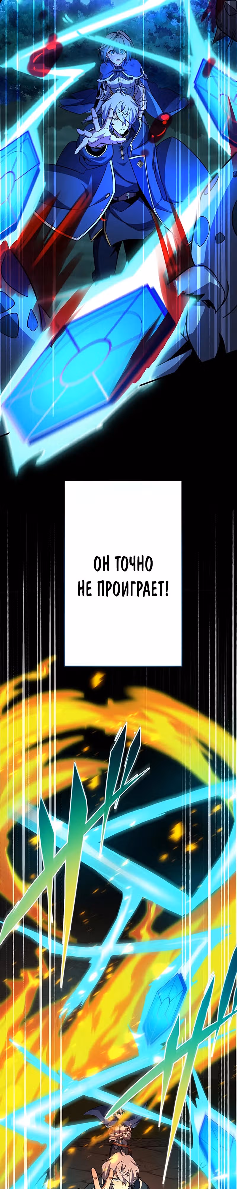 Непревзойденная барьерная техника несчастного старика — Том 1 · Глава 2, страница 33