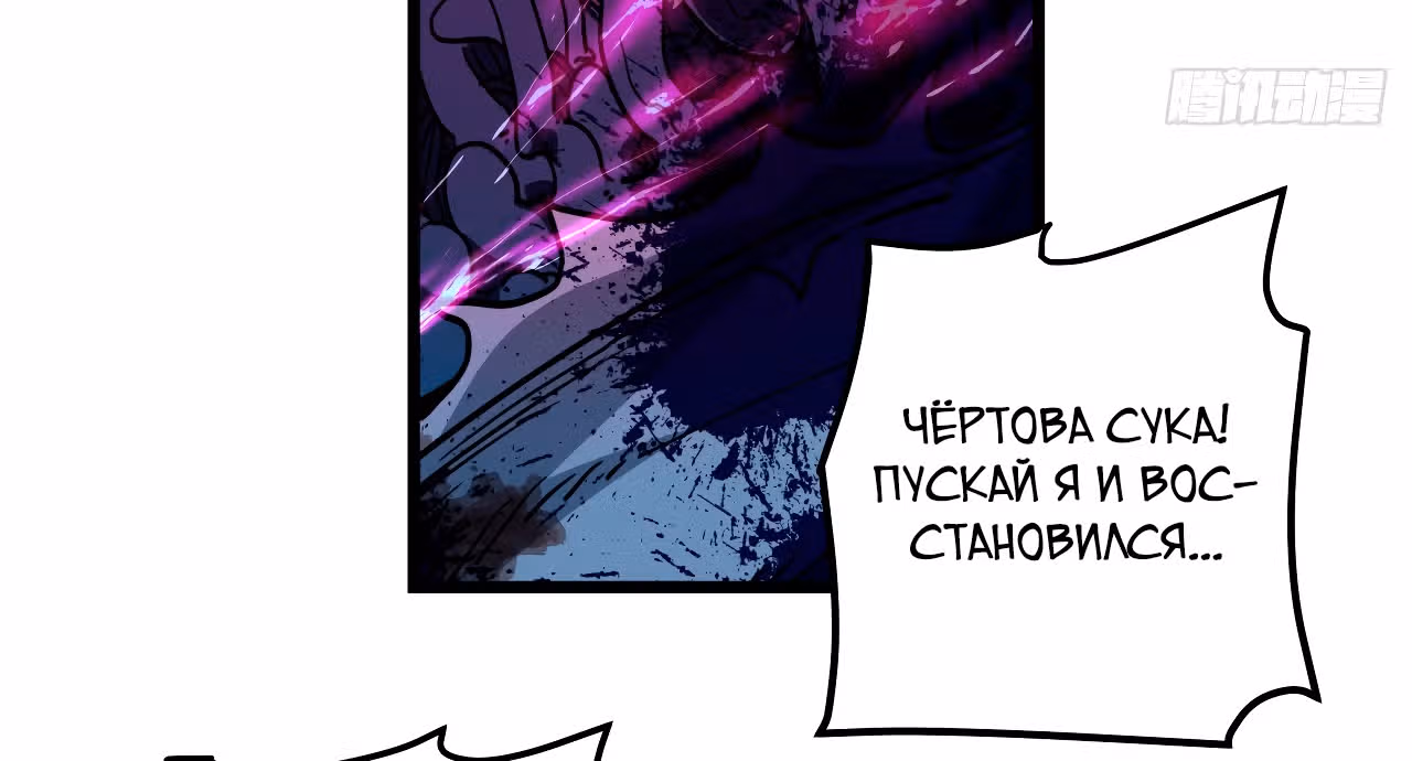 Я освобожу 99 героинь конца света — Том 1 · Глава 32, страница 12