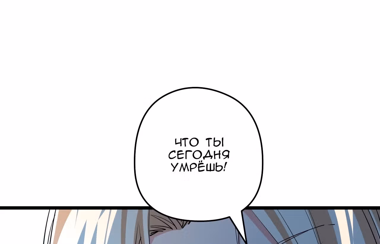 Я освобожу 99 героинь конца света — Том 1 · Глава 32, страница 52