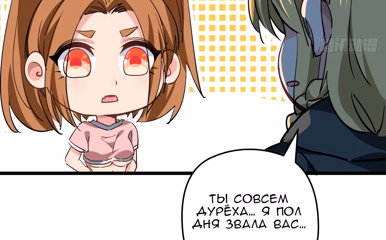 Я освобожу 99 героинь конца света — Том 1 · Глава 32, страница 77